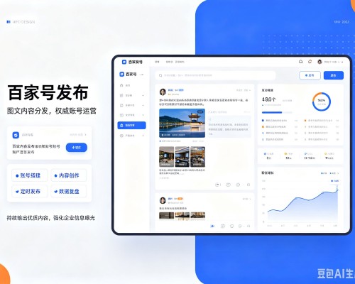 汤旺百家号信息发布代运营