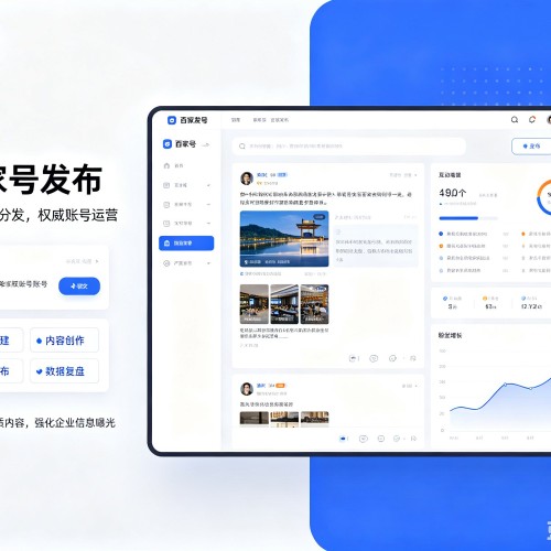 汤旺百家号信息发布代运营