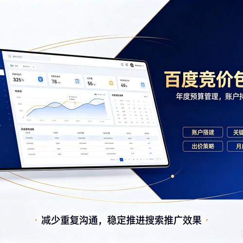 汤旺百度竞价包年